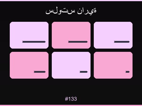 ألعاب السلوتس المميزة