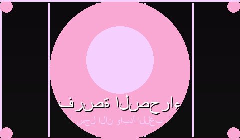 عروض حصرية